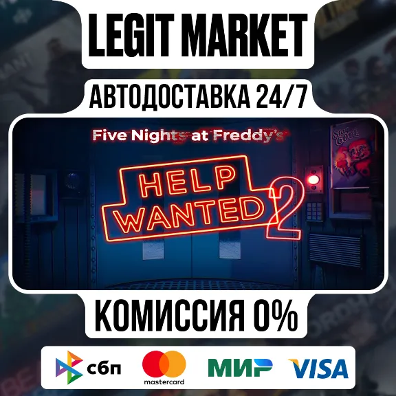 Five Nights at Freddy&acute;s: Help Wanted 2 / Steam АВТО / РУ + МИР