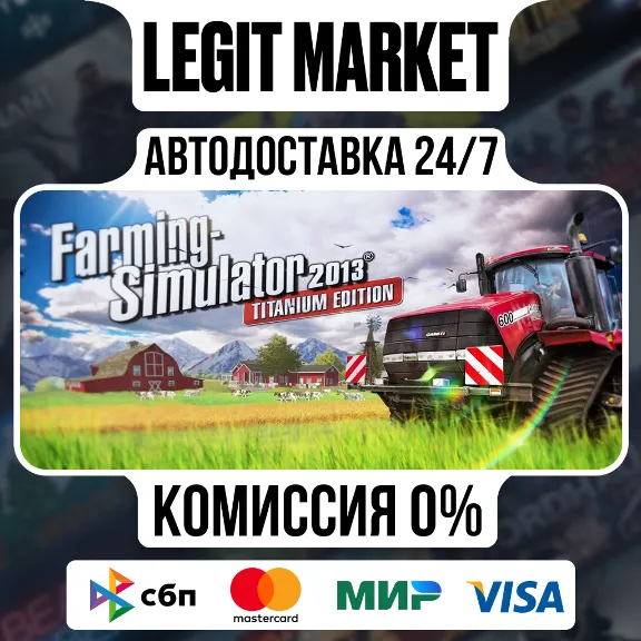 Farming Simulator 2013 Titanium Edition / Steam АВТО / МИР