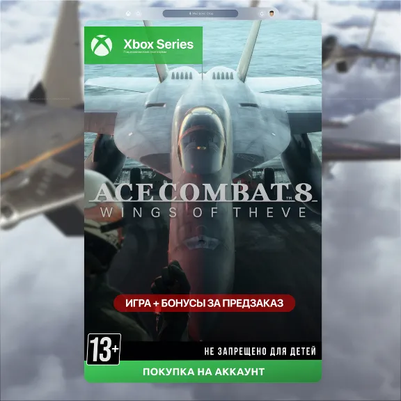 ACE COMBAT 8: WINGS OF THEVE (Xbox) 🎮