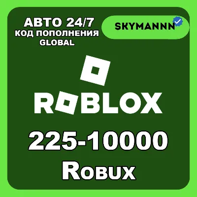 АВТО 24/7 РОБУКСЫ 100-10000 ЛЮБОЙ РЕГИОН ROBLOX Gift Card Robux