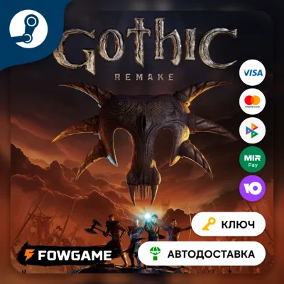 В НАЛИЧИИ 🔵 Gothic 1 Remake (РУ+СНГ+КИТАЙ+ТУРЦИЯ) 🔑 КЛЮЧ STEAM