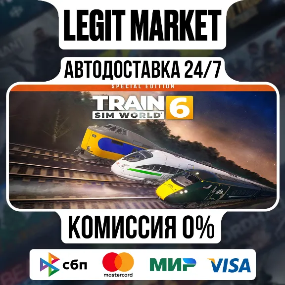 Train Sim World 6 : Special Edition / Steam АВТО / РУ + МИР