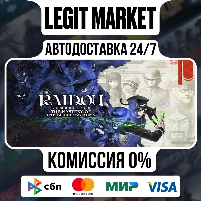RAIDOU Remastered: The Mystery of the Soulless Army / Steam AUTO / RU + WORLD