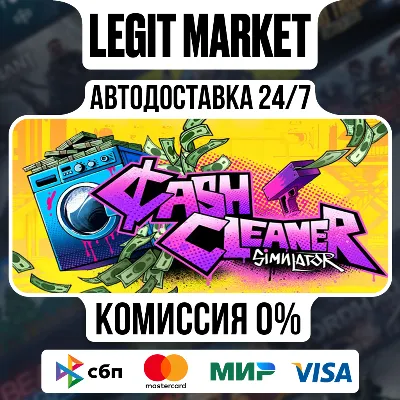 Cash Cleaner Simulator / Steam АВТО / РУ + МИР