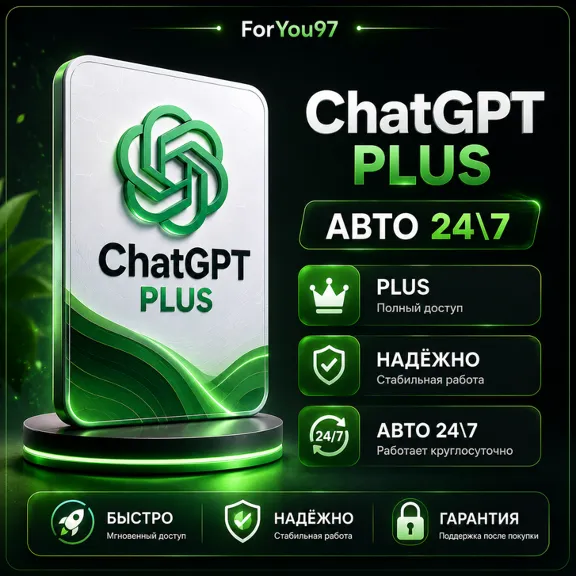 🔥 [AUTO 24\7] | ChatGPT 5.5 PLUS | GO | PRO🔥FAST