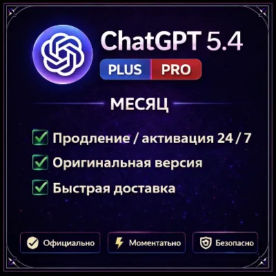 🔥 [AUTO 24\7] | ChatGPT 5.5 PLUS | GO | PRO🔥FAST