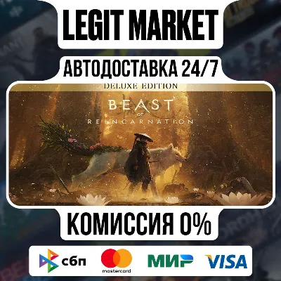 Beast of Reincarnation Deluxe Edition / Steam AUTO / RU + WORLD