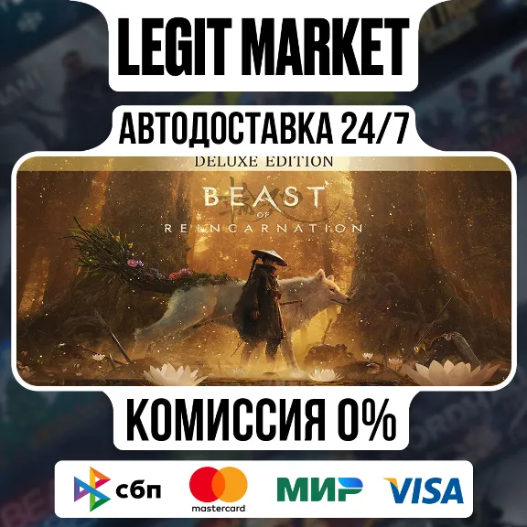 Beast of Reincarnation Deluxe Edition / Steam AUTO / RU + WORLD