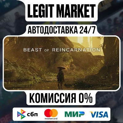 Beast of Reincarnation / Steam АВТО / РУ + МИР