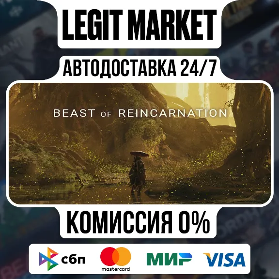 Beast of Reincarnation / Steam АВТО / РУ + МИР