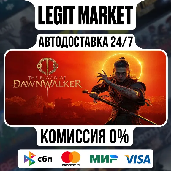 The Blood of Dawnwalker+ВЫБОР / Steam АВТО / РУ + МИР