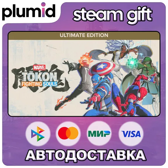 MARVEL Tōkon: Fighting Souls Ultimate Edition Steam Gift / Russia + WORLD / AUTO