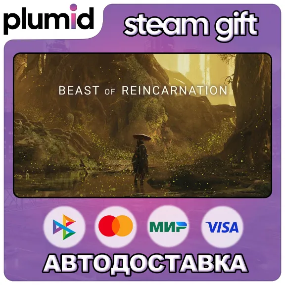 Beast of Reincarnation Steam Gift / Russia + WORLD / AUTO