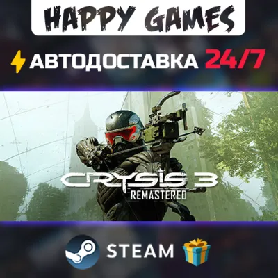Crysis 3 Remastered STEAM AUTODELIVERY