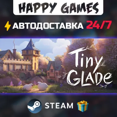 Tiny Glade STEAM АВТОДОСТАВКА