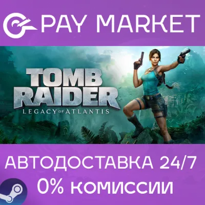 ⚡️Tomb Raider: Legacy of Atlantis Deluxe Edition | АВТОДОСТАВКА [СНГ/ROW Steam Gift]