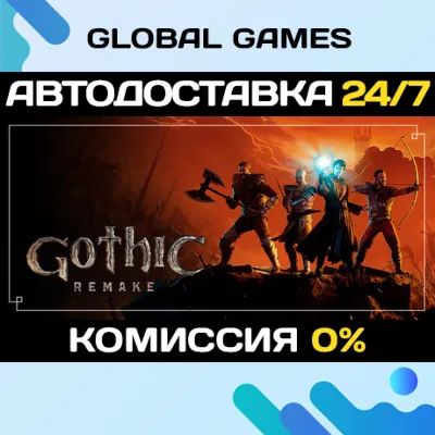 Gothic 1 Remake🔑Steam Ключ РФ+СНГ