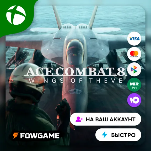 ✅ ACE COMBAT 8: WINGS OF THEVE 🟢 Xbox ПОКУПКА НА ВАШ Аккаунт БЫСТРО