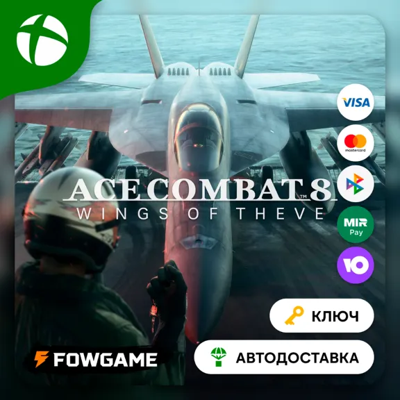 ✅ ACE COMBAT 8: WINGS OF THEVE Standard КЛЮЧ 🟢 Xbox Series X|S