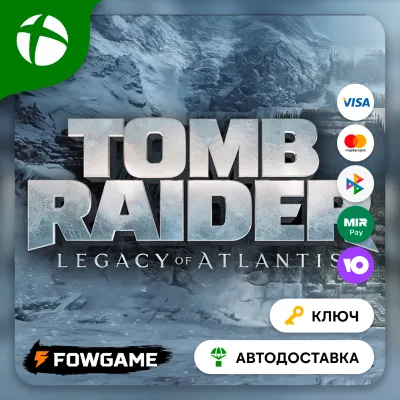 ✅ Tomb Raider: Legacy of Atlantis Standard КЛЮЧ 🟢 Xbox Series X|S