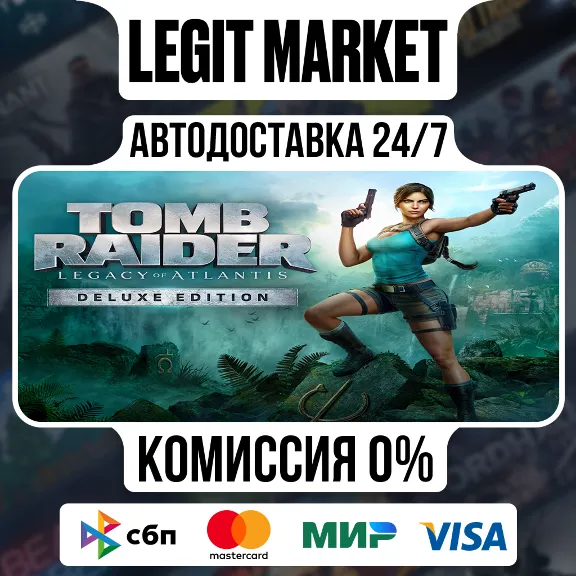 Tomb Raider: Legacy of Atlantis Deluxe Edition / Steam АВТО / МИР