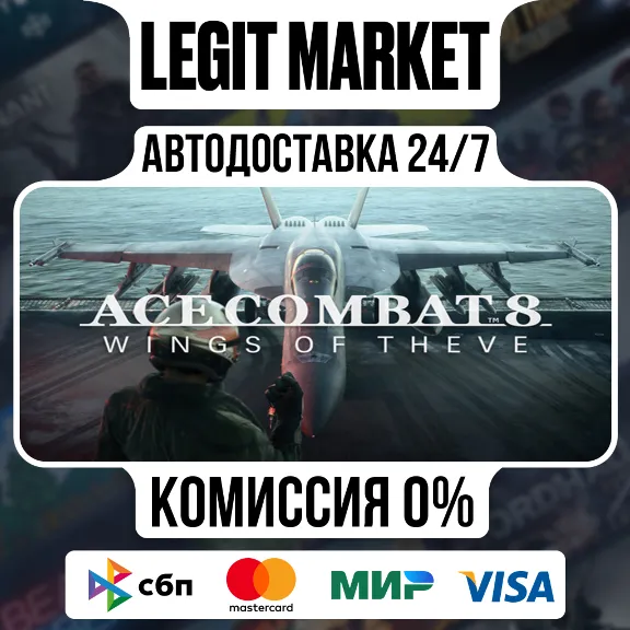 ACE COMBAT 8: WINGS OF THEVE / Steam АВТО / РУ + МИР