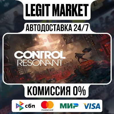 CONTROL Resonant+ВЫБОР ИЗДАНИЯ / Steam АВТО / МИР