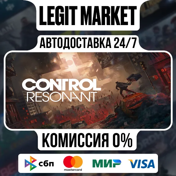 CONTROL Resonant+ВЫБОР ИЗДАНИЯ / Steam АВТО / МИР