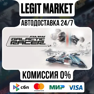 STAR WARS: Galactic Racer / Steam AUTO / WORLD