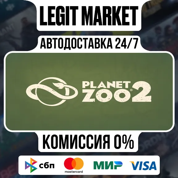 Planet Zoo 2 / Steam AUTO / RU + WORLD