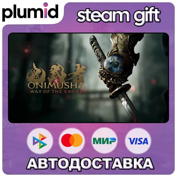 Onimusha: Way of the Sword Steam Gift / Russia + WORLD / AUTO