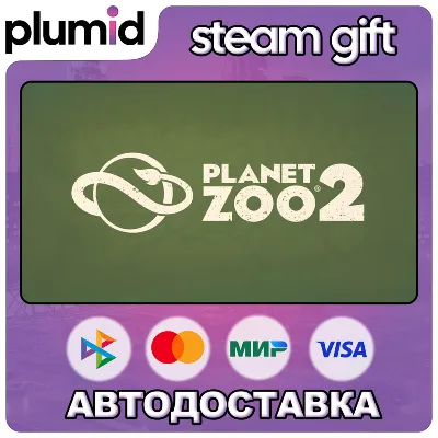 Planet Zoo 2 Steam Gift / Россия + МИР / АВТО