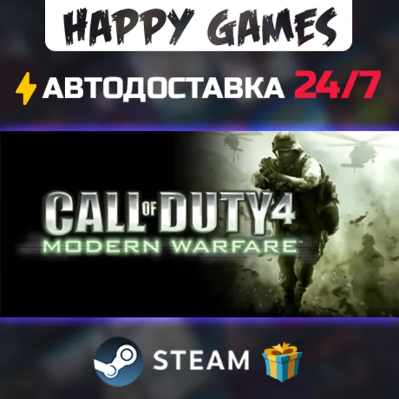 Call of Duty 4: Modern Warfare STEAM AUTODELIVERY