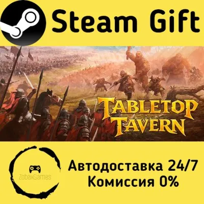 🚀 Tabletop Tavern 🤖 Steam Gift Russian ⚡ Autodelivery