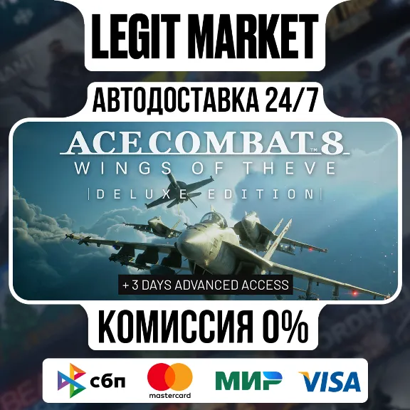 ACE COMBAT 8: WINGS OF THEVE Deluxe Edition / Steam AUTO / RU + WORLD