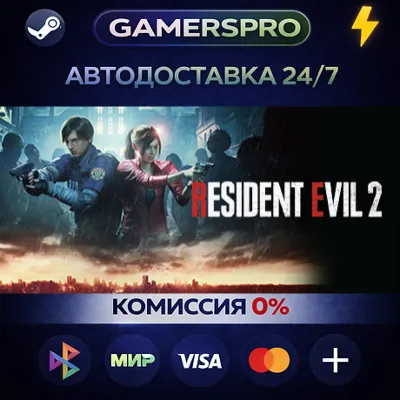 RACCOON CITY EDITION・SELECT REGION・STEAM GIFT AUTO・