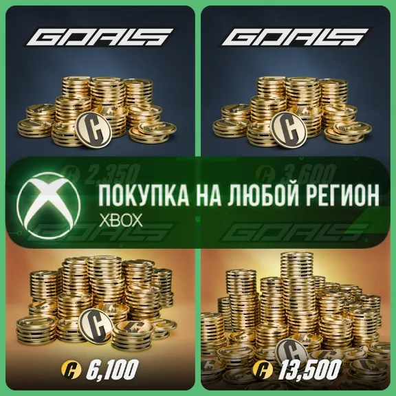 GOALS Coins XBOX Any account
