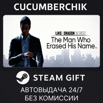 Like a Dragon Gaiden: The Man Who Erased His Name - Digital Deluxe✅STEAM GIFT✅RU+МИР