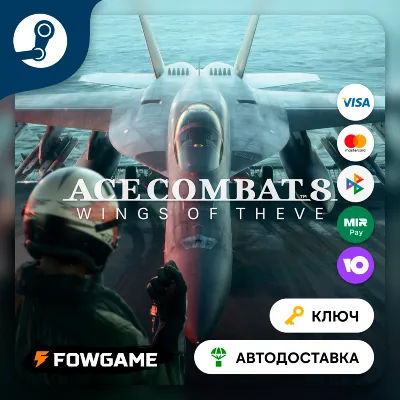 🔵 ACE COMBAT 8: WINGS OF THEVE (RU+CIS) 🔑STEAM KEY