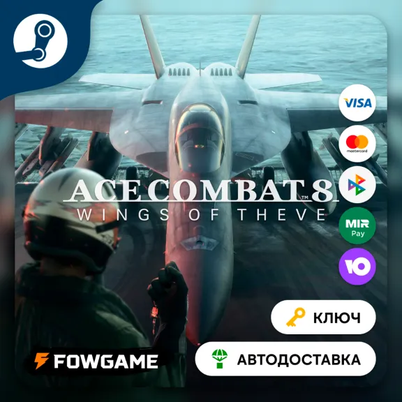 🔵 ACE COMBAT 8: WINGS OF THEVE (RU+CIS) 🔑STEAM KEY