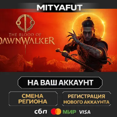 The Blood of Dawnwalker Eclipse Edition | ПОДАРОК STEAM