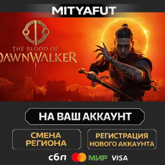 The Blood of Dawnwalker Eclipse Edition | ПОДАРОК STEAM
