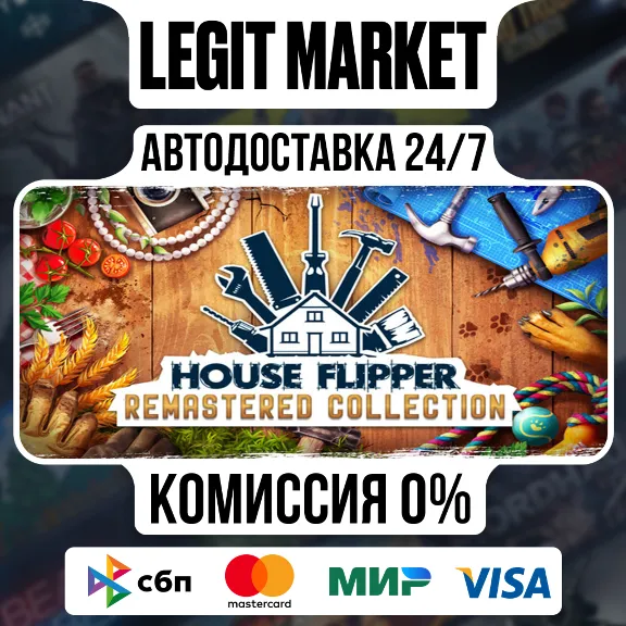 House Flipper Remastered Collection / Steam AUTO / RU + WORLD