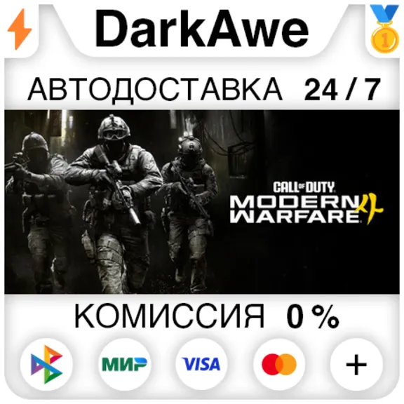Call of Duty®: Modern Warfare® 4 (2026) +SELECT STEAM ⚡️AUTODELIVERY 💳0%