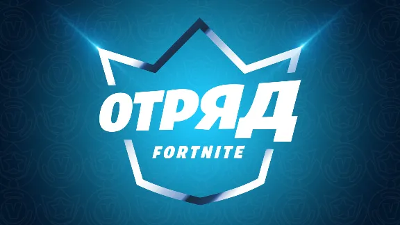 🎮ОТРЯД EPIC | XBOX МЕСЯЦ🎁(БОЕВОЙ ПРОПУСК + 800 VB)  ✅