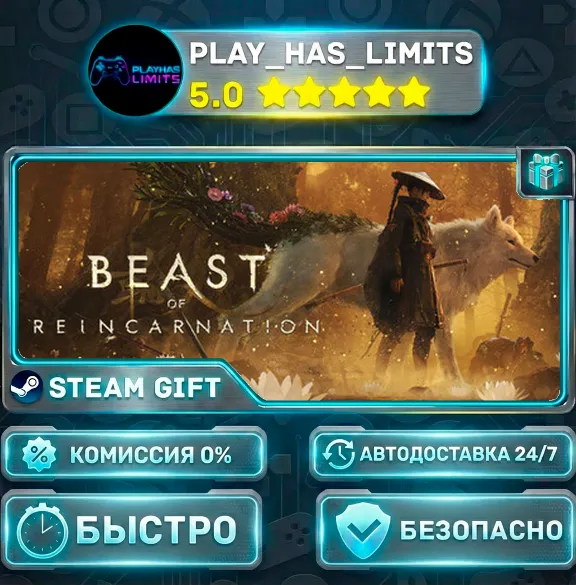 🎁Beast of Reincarnation — Standard *RU/BY/UA/CIS Steam Auto