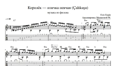 Королёк - птичка певчая