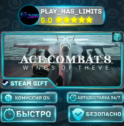🎁ACE COMBAT 8: WINGS OF THEVE — Standard *RU/BY/UA/СНГ Steam Auto