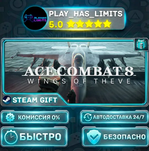 🎁ACE COMBAT 8: WINGS OF THEVE — Deluxe *RU/BY/UA/СНГ Steam Auto