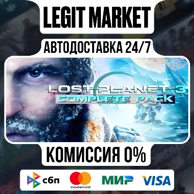 LOST PLANET 3 Complete / Steam АВТО / РУ + МИР